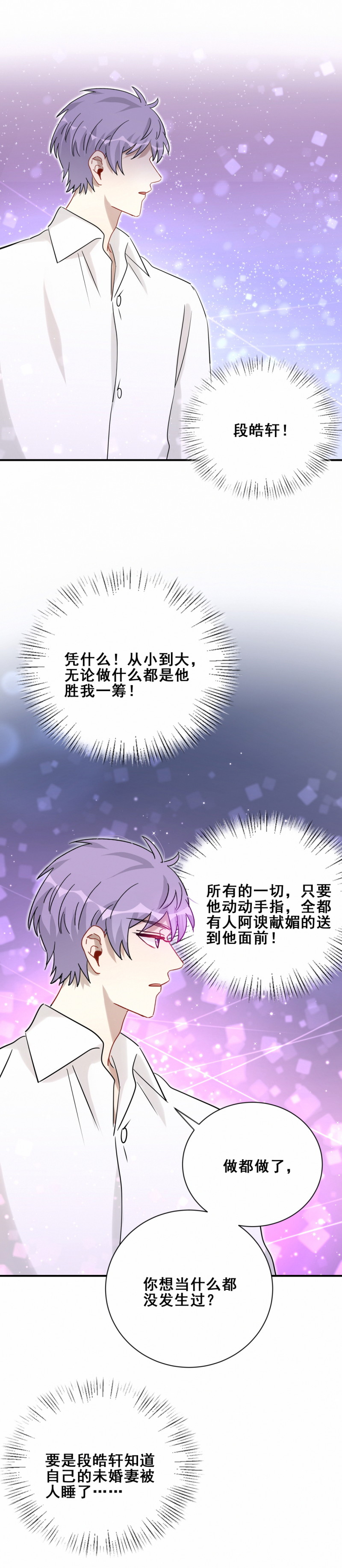 第109话七岁那年9