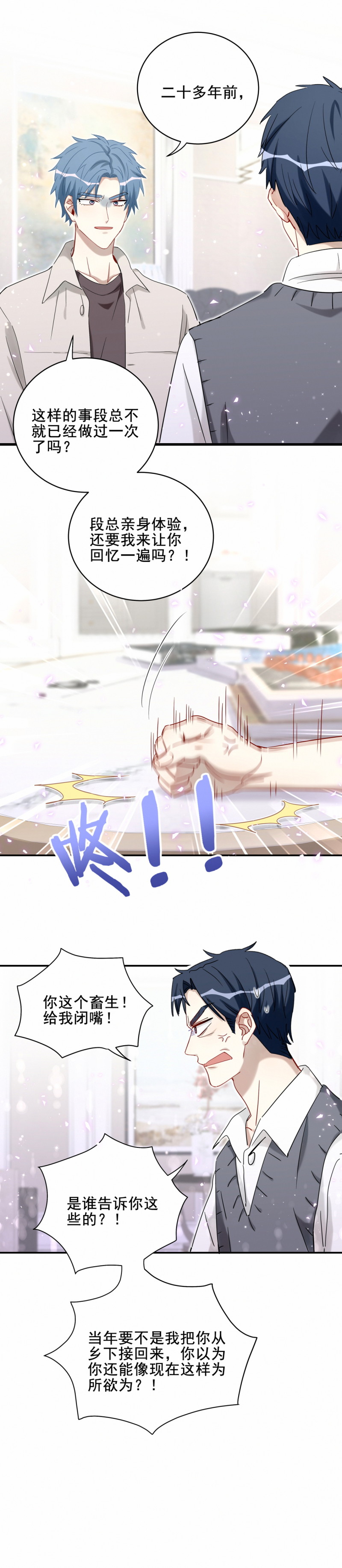 第117话打脸13