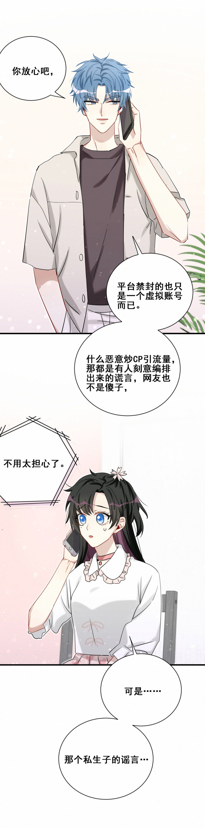 第103话有人更着急6