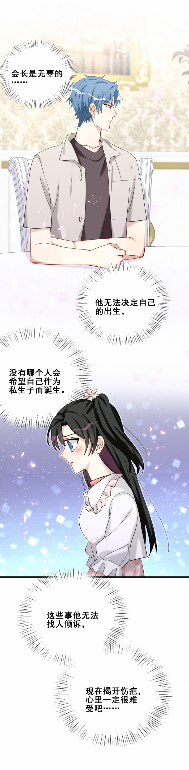 第113话演戏？12