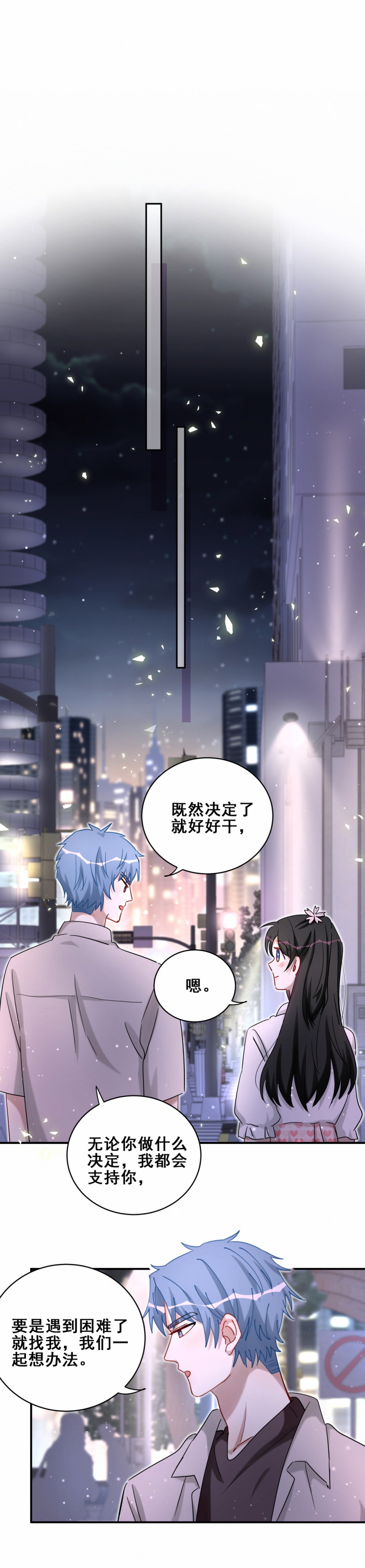 第115话在你身边12