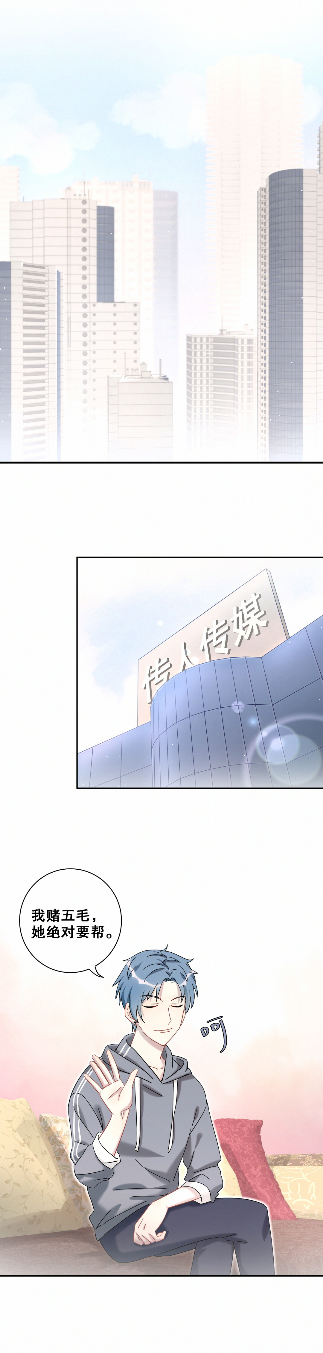 第11话 这件事你绝对不要管10