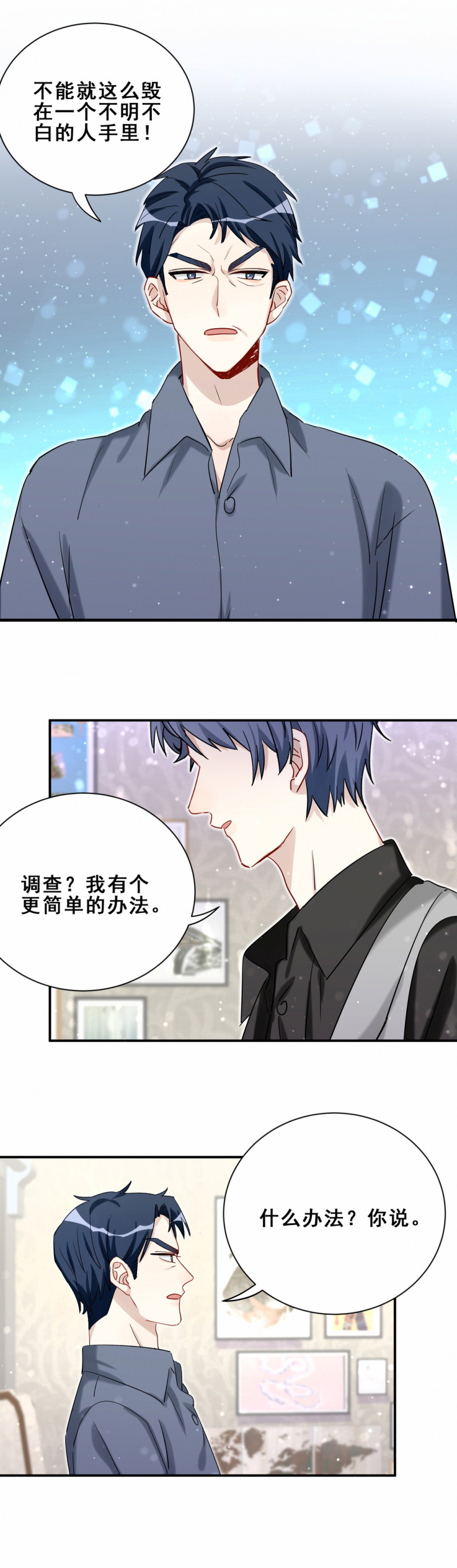 第105话联姻我拆定了8