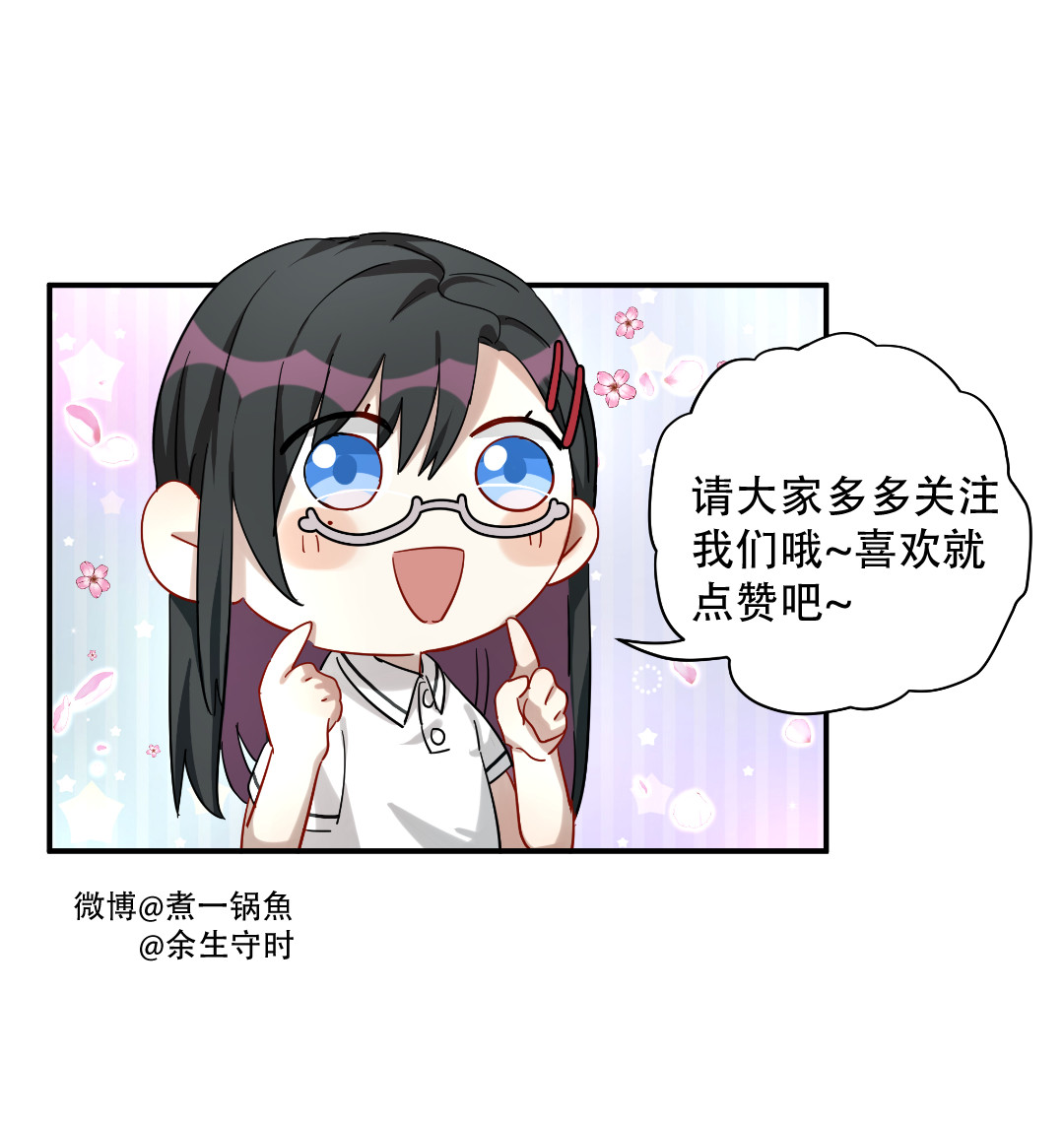 第6话 怕不是有血光之灾…15