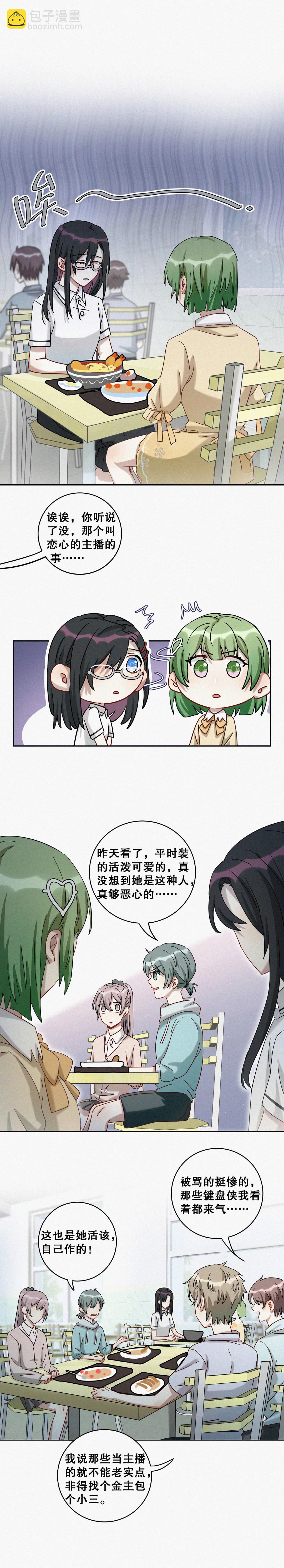 第8话 你可是今天的主角！4