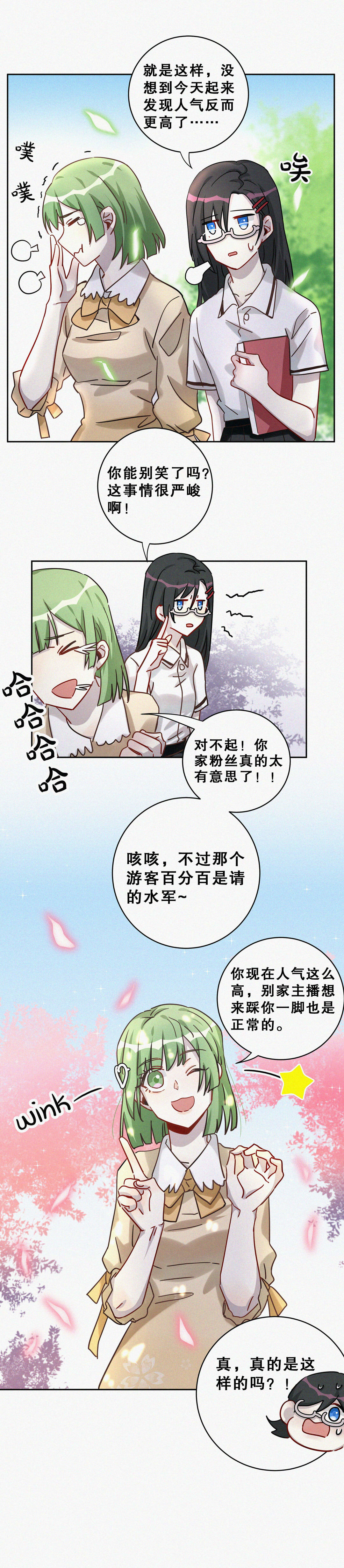 第4话 这都是什么孽缘！6