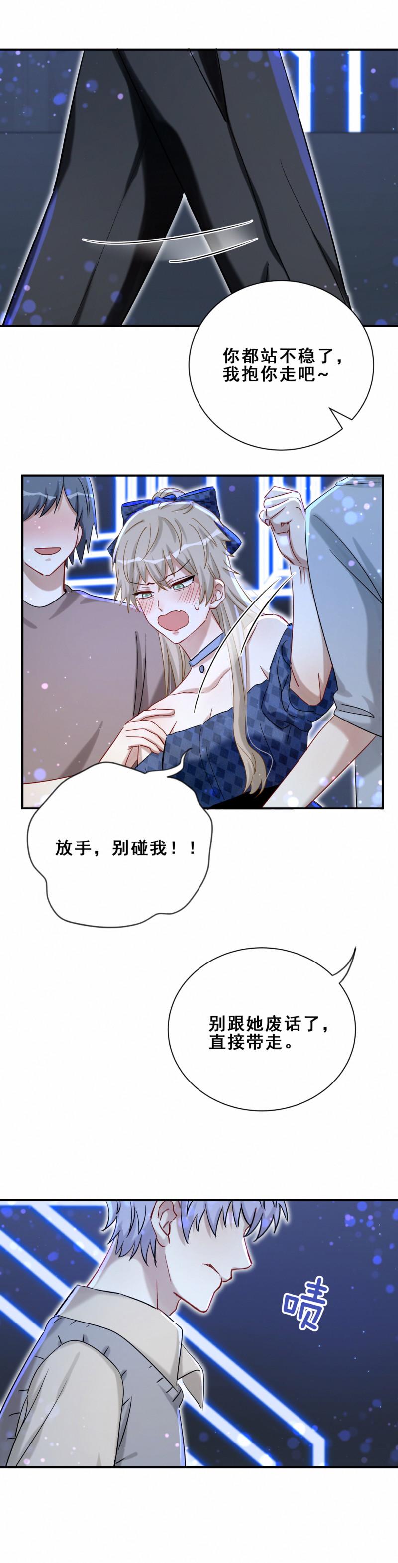 第108话不要走……13