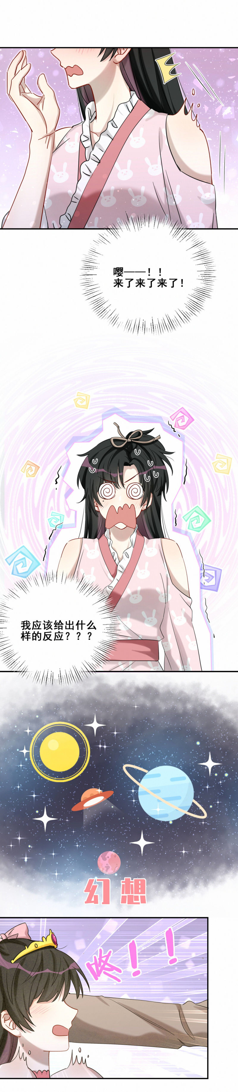 第99话祝你们996