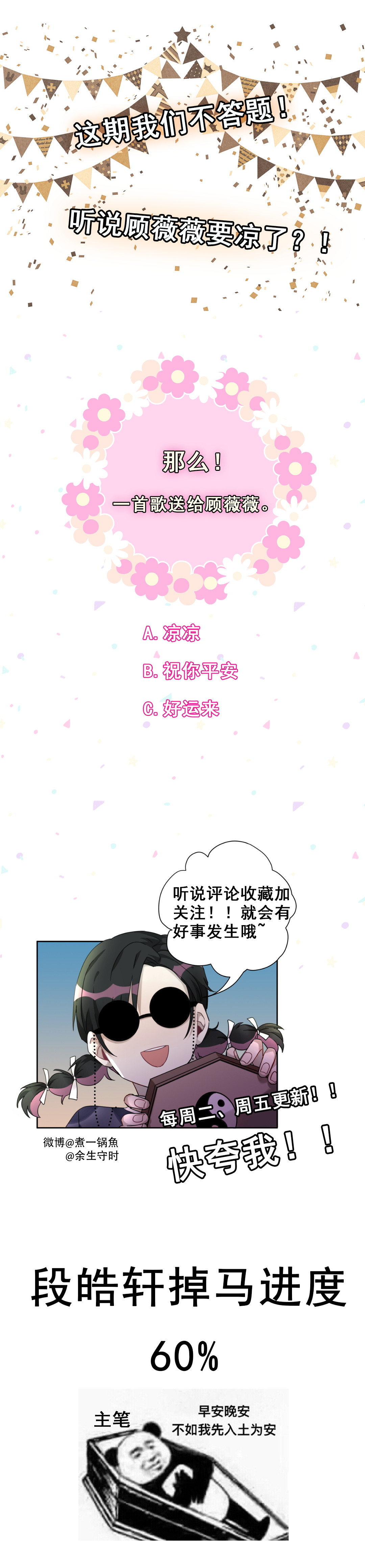 第21话 吃瓜噎住……12