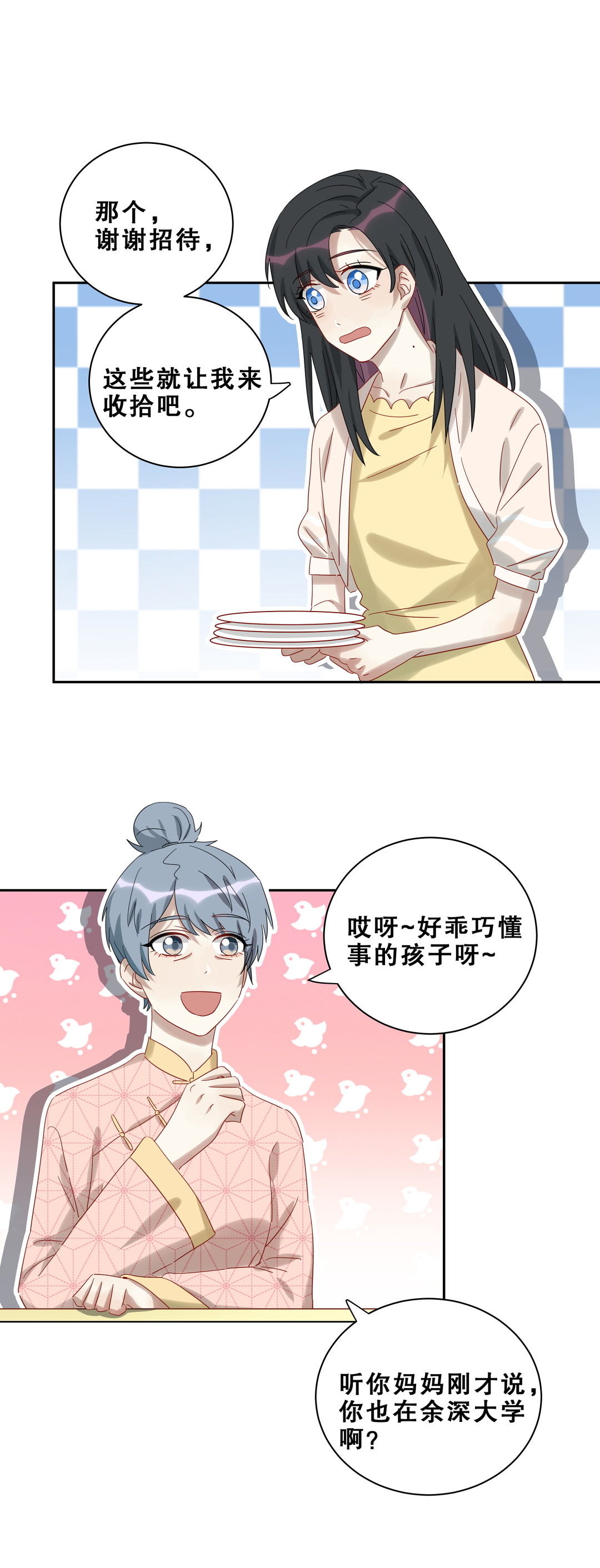 第18话 我孙子是不是很帅~9