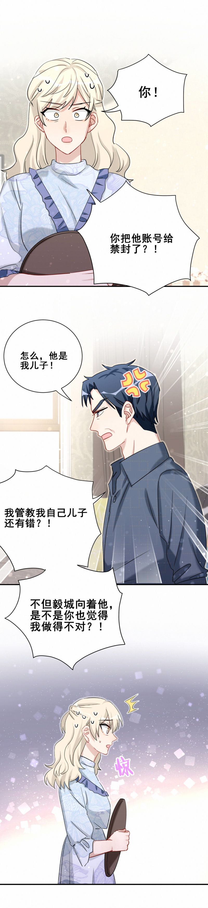第101话全网禁封5