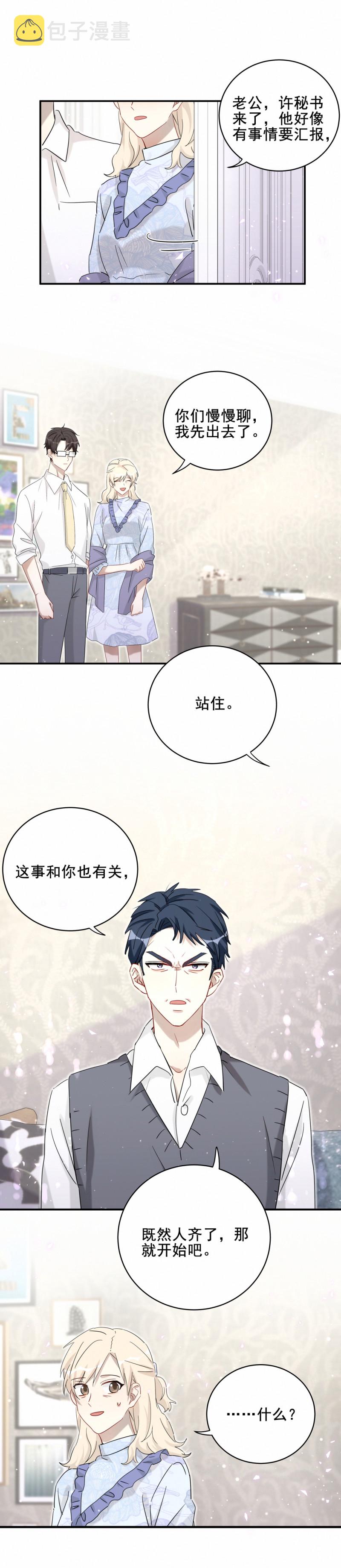 第119话新的目标11