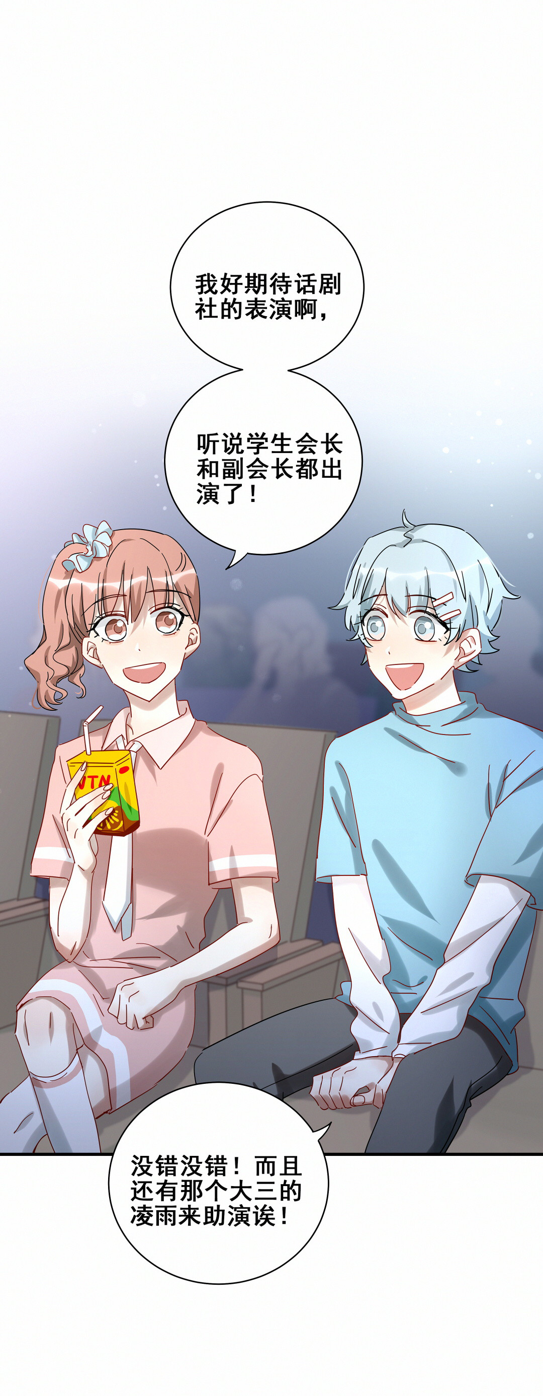 第25话 看我怎么教训你！2