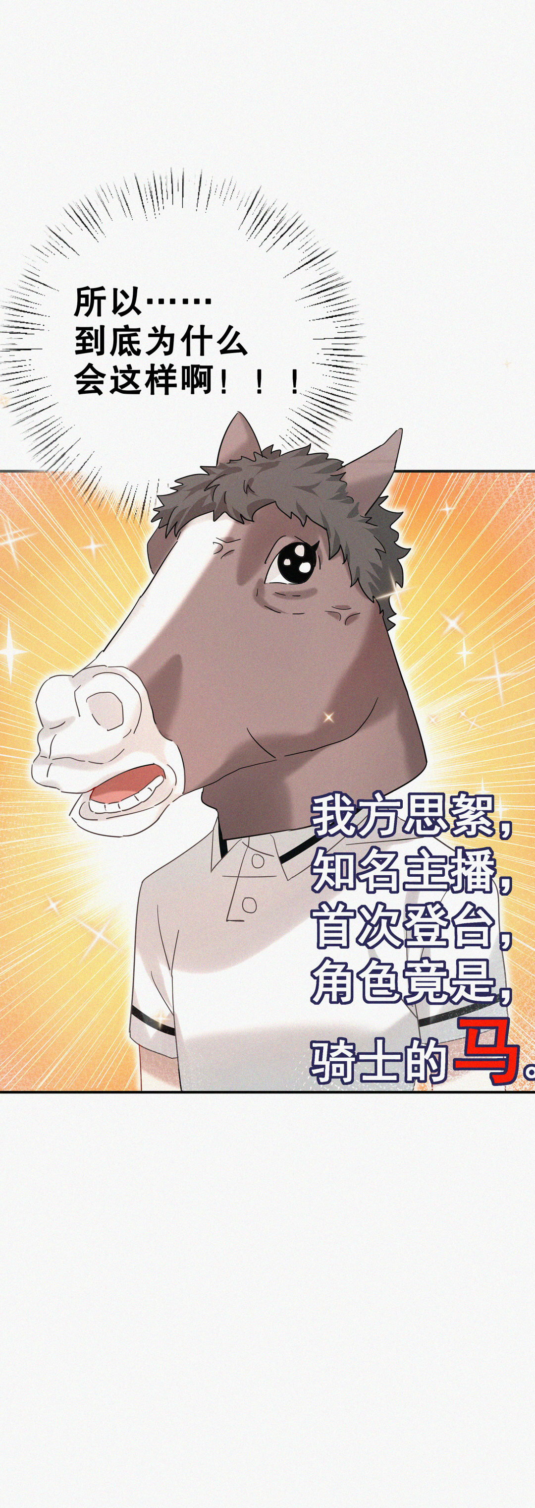 第8话 你可是今天的主角！15