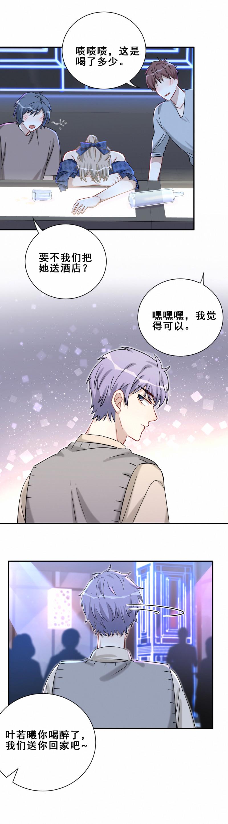 第108话不要走……12