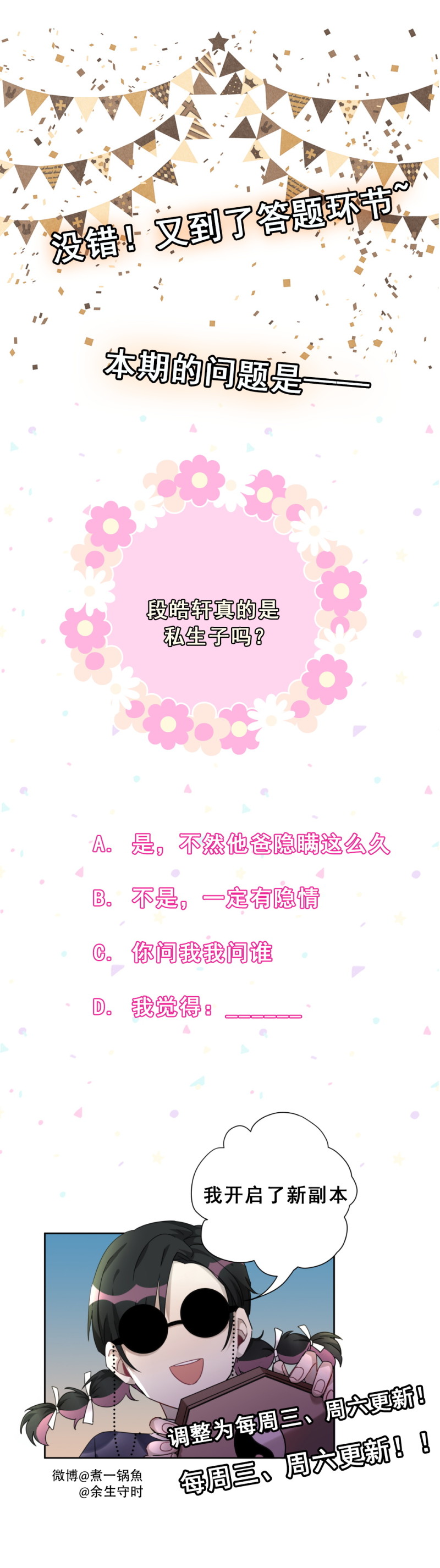 第109话七岁那年16