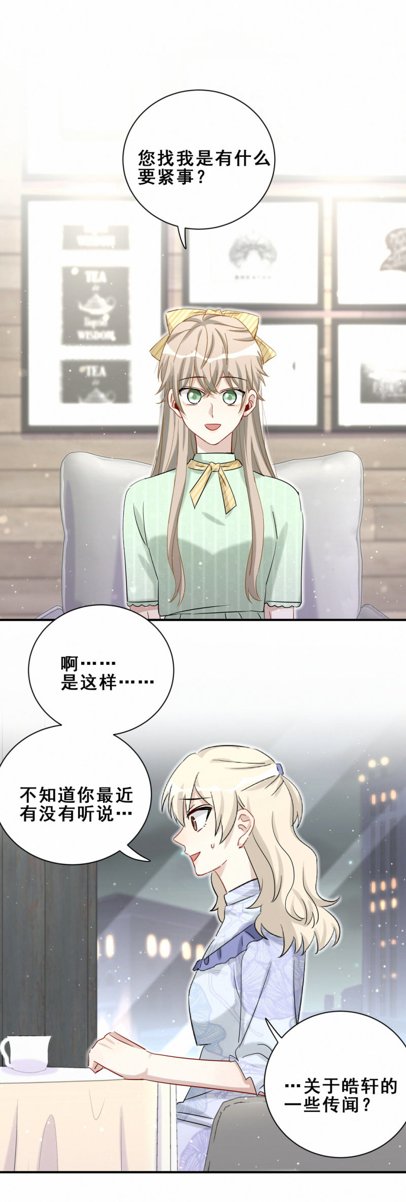第104话我和别人不一样6