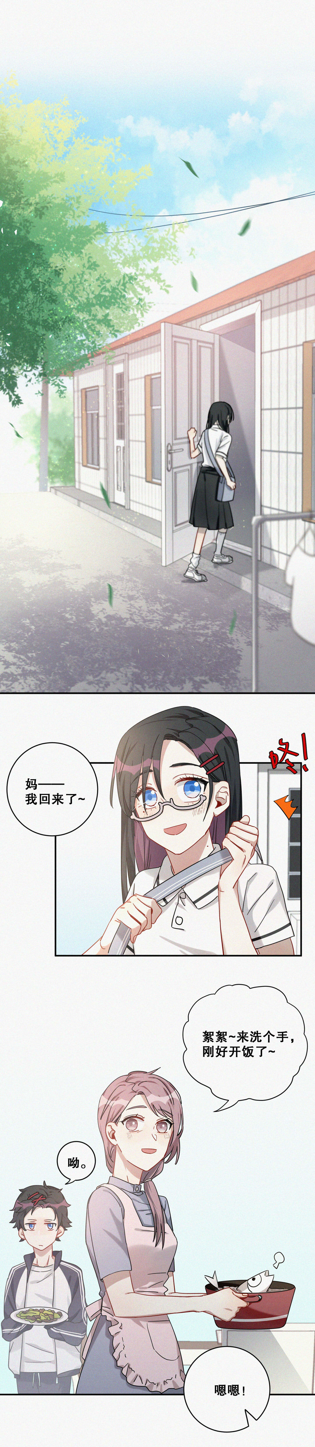 第5话 不要脑补奇怪的东西啊！6