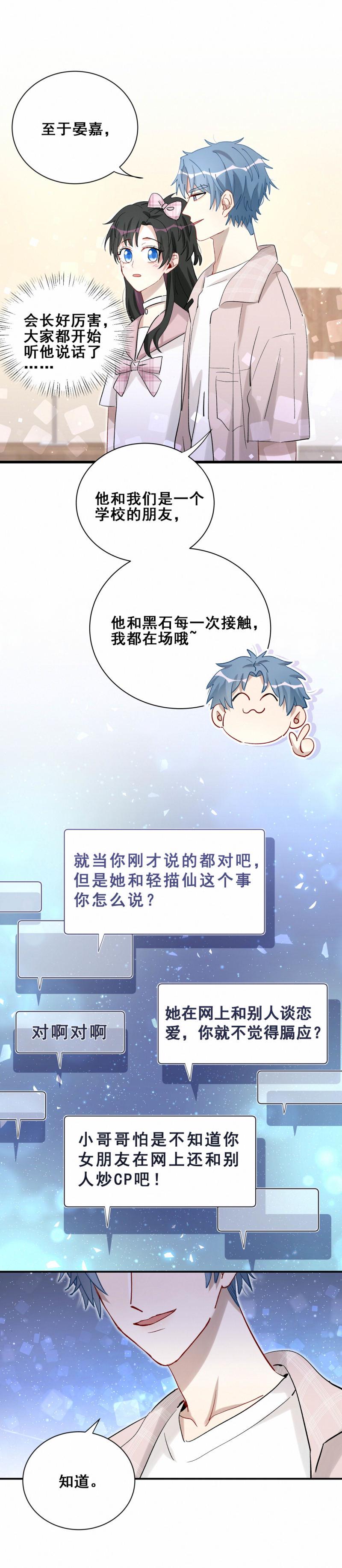 第92话前方高能！22