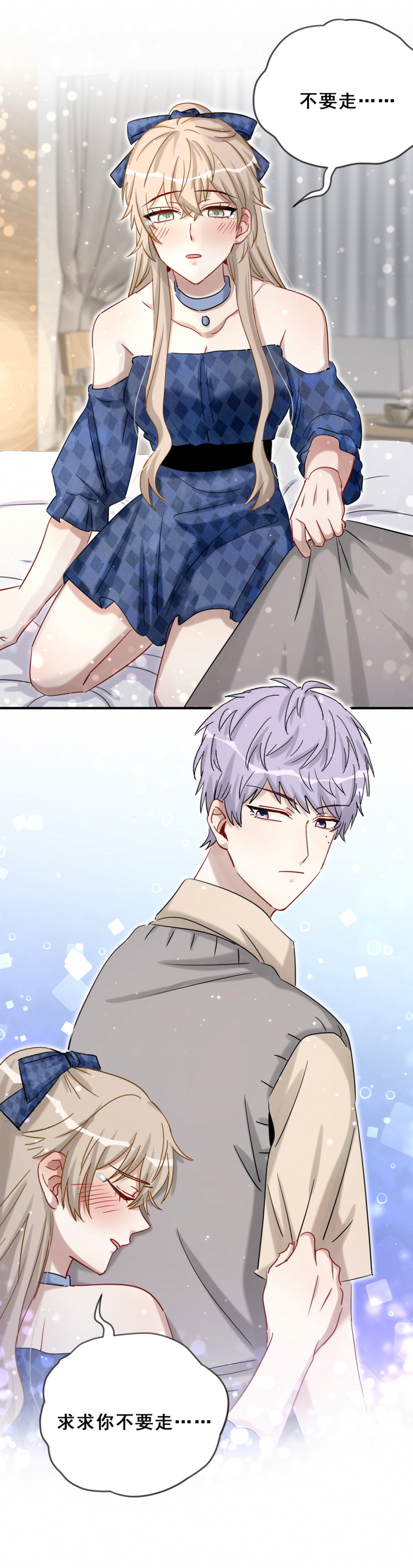 第108话不要走……17