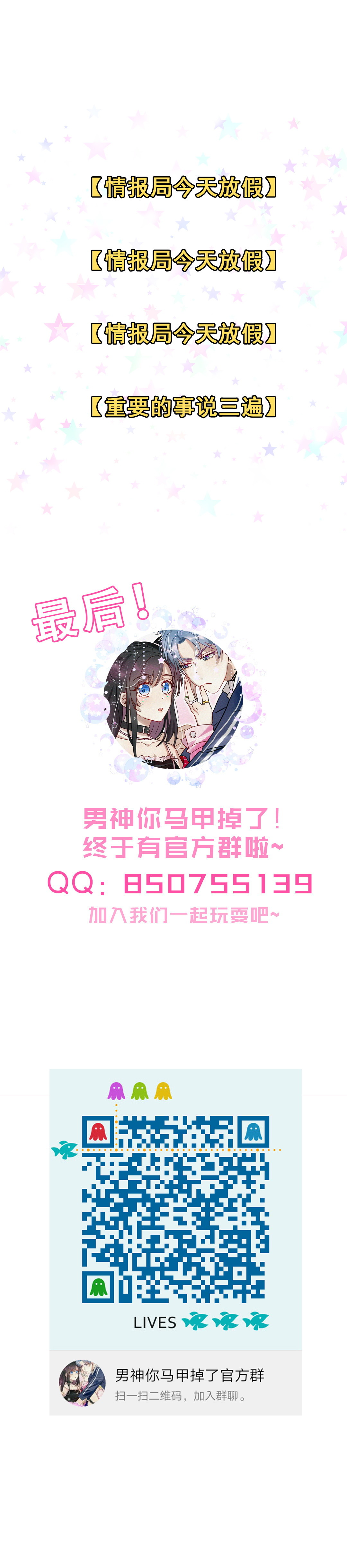 第20话 顾薇薇懵逼现场19