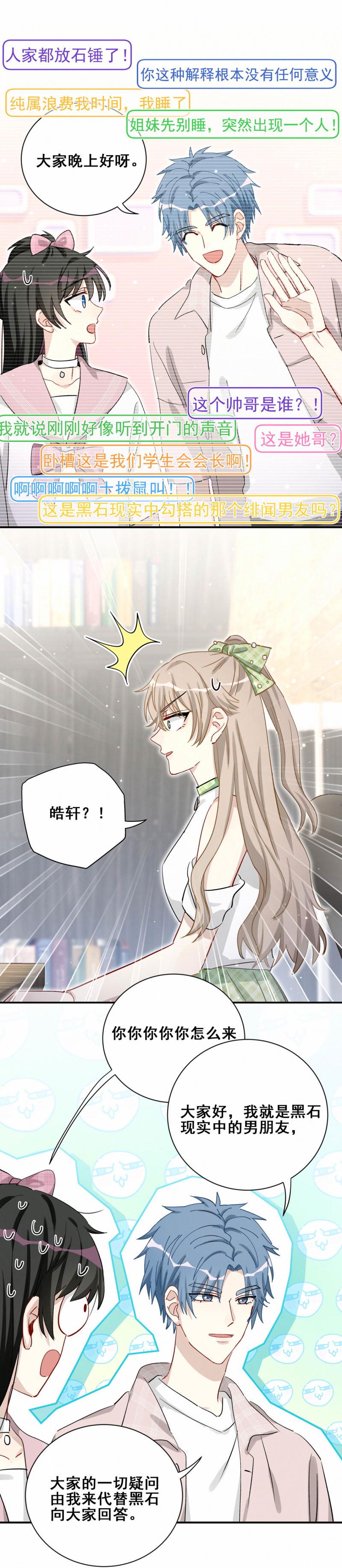 第92话前方高能！19