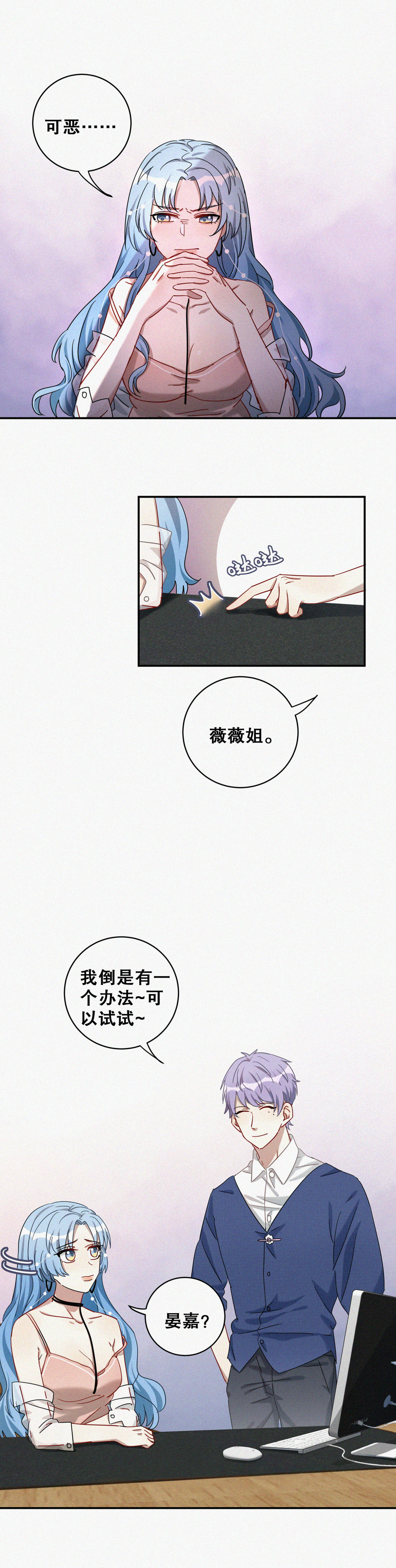 第7话 最华丽的人出现了…4