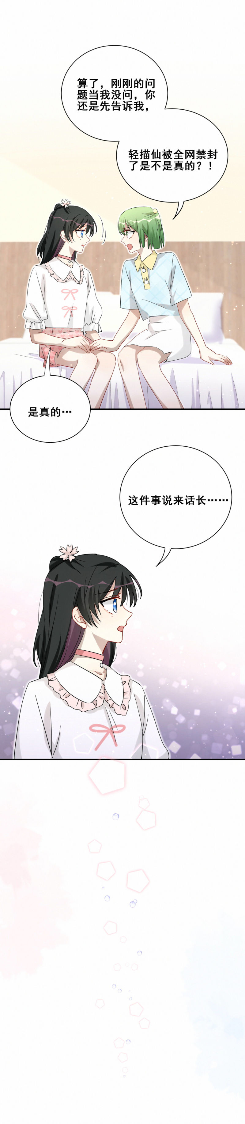 第102话私生子？4