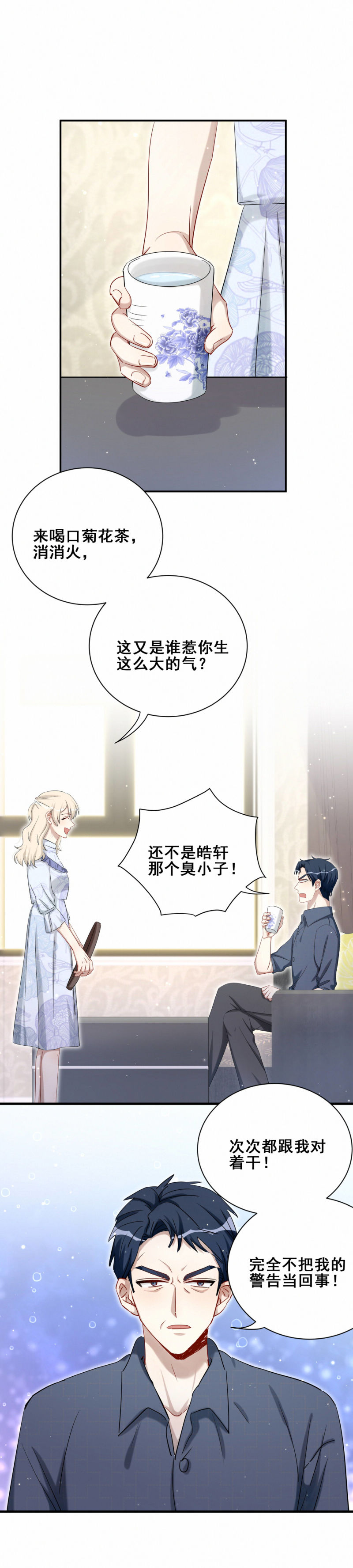 第101话全网禁封2