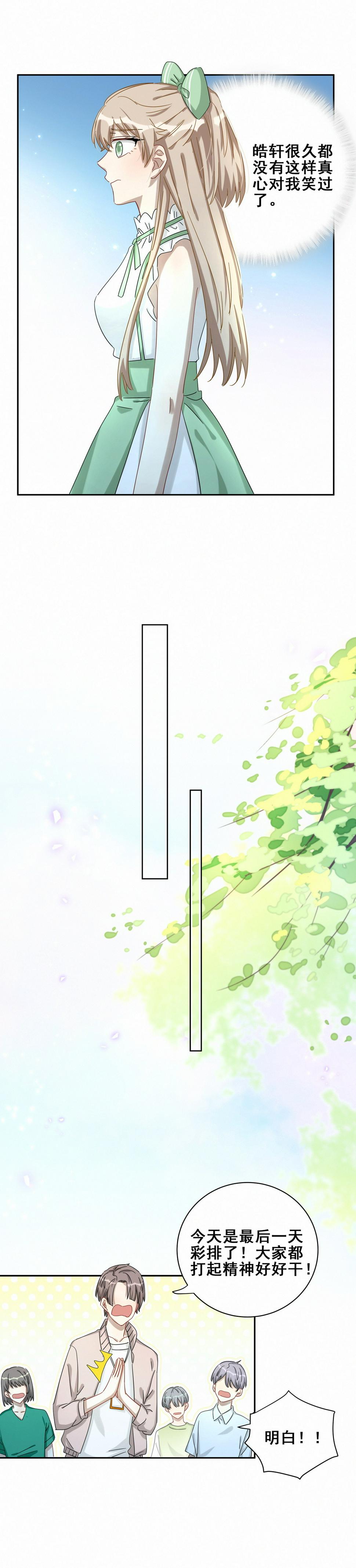 第23话 女装大佬了解一下？3