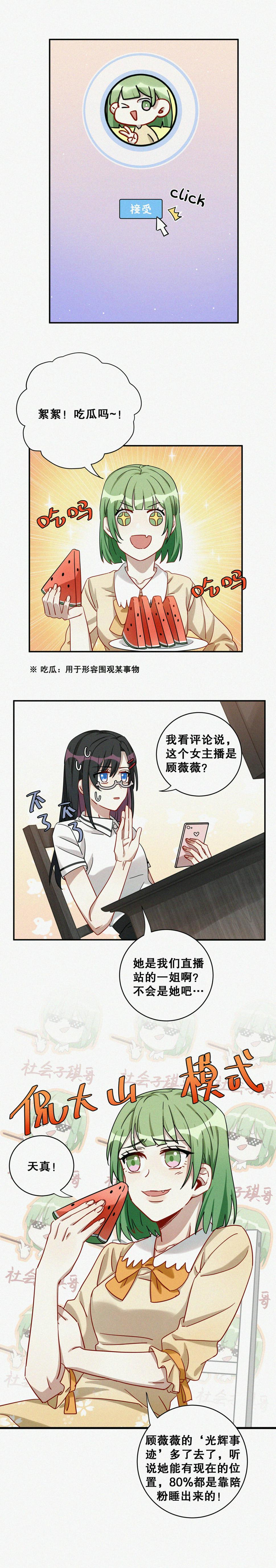 第6话 怕不是有血光之灾…2