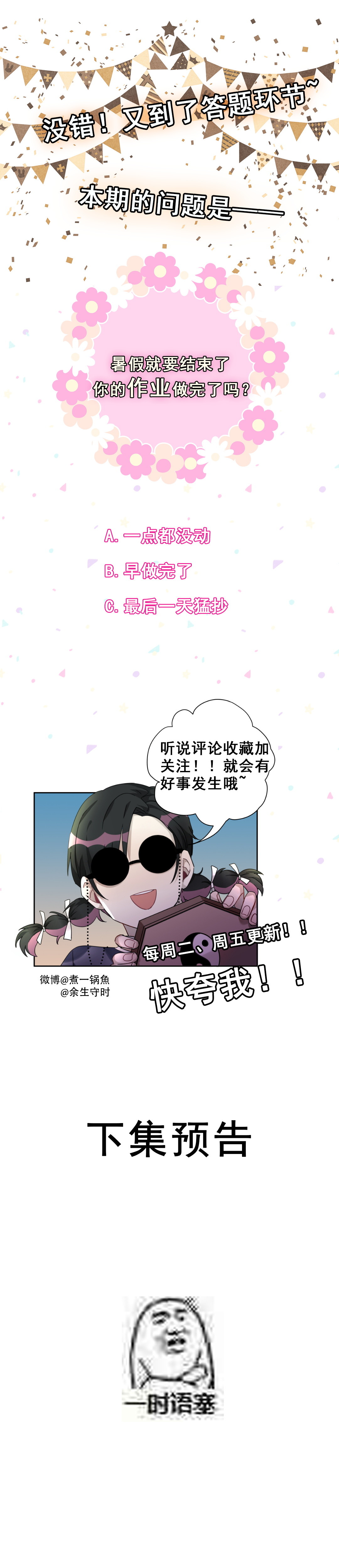 第15话 我想请你帮个忙15