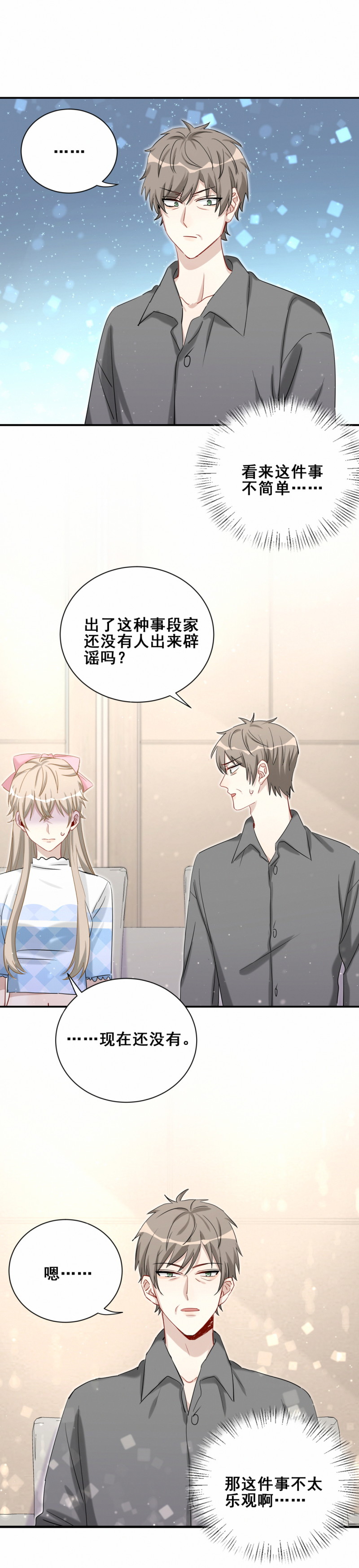 第107话这件事我会查清楚10