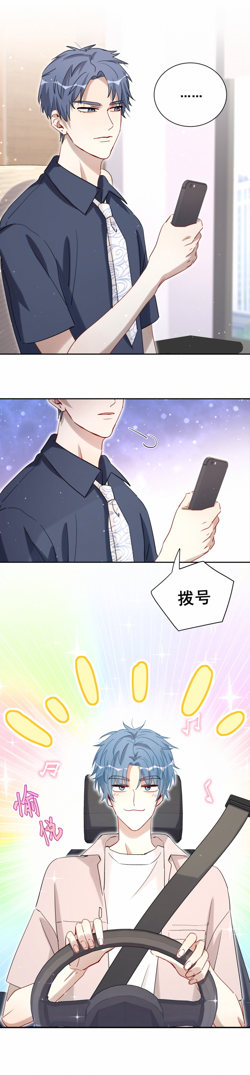 第94话我喜欢你13