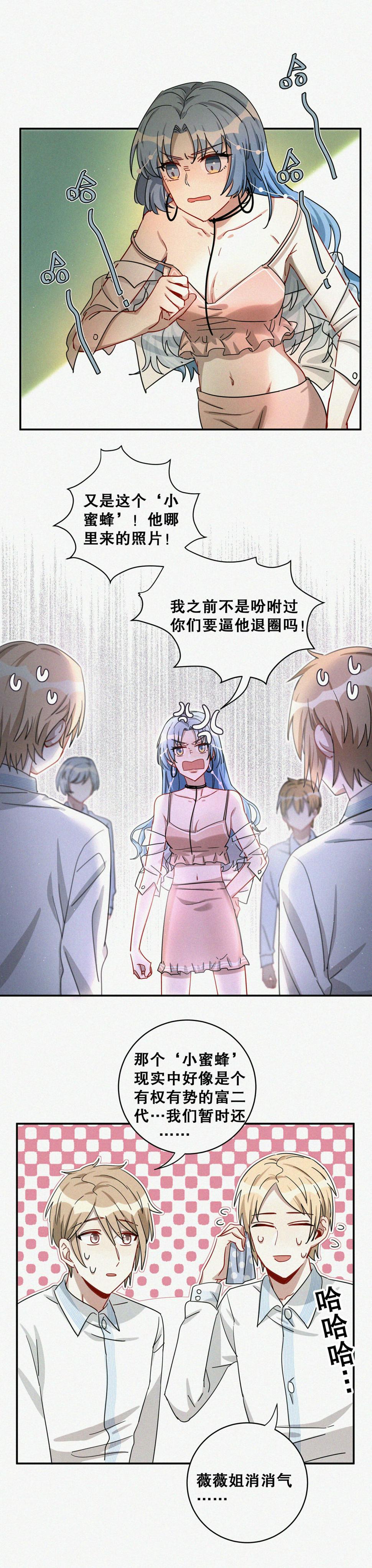 第6话 怕不是有血光之灾…5