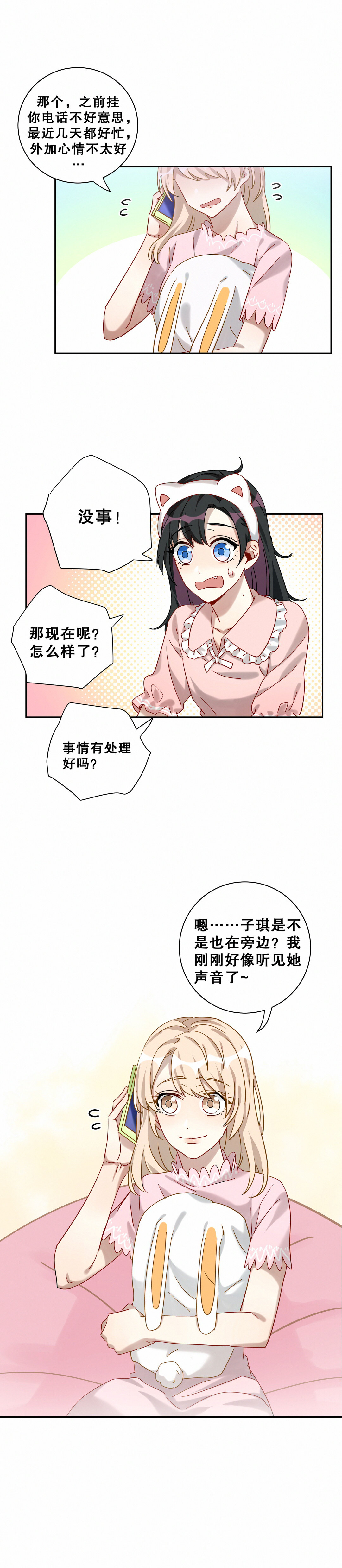 第10话 真的不是我做的！！！4