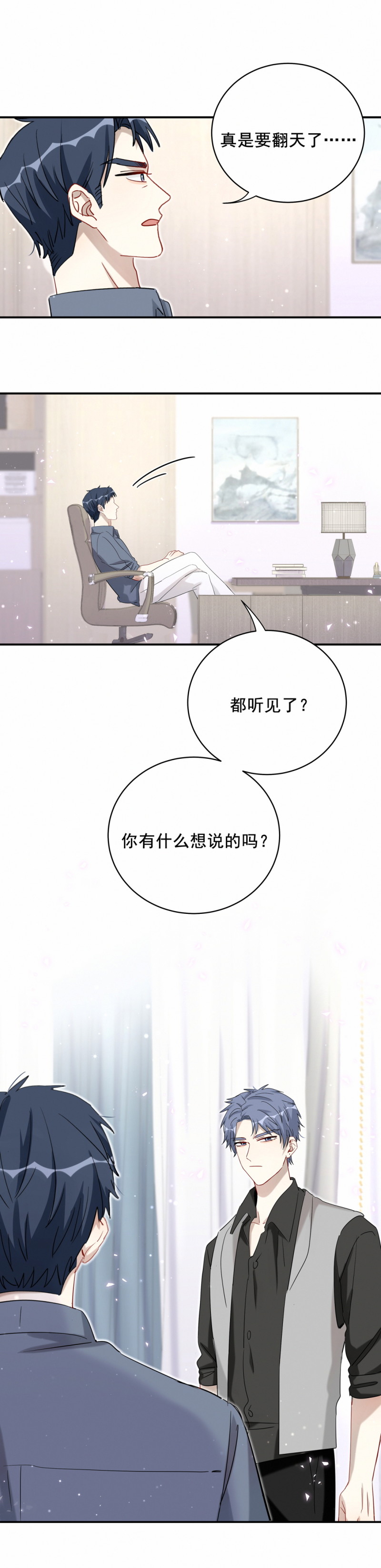 第117话打脸5