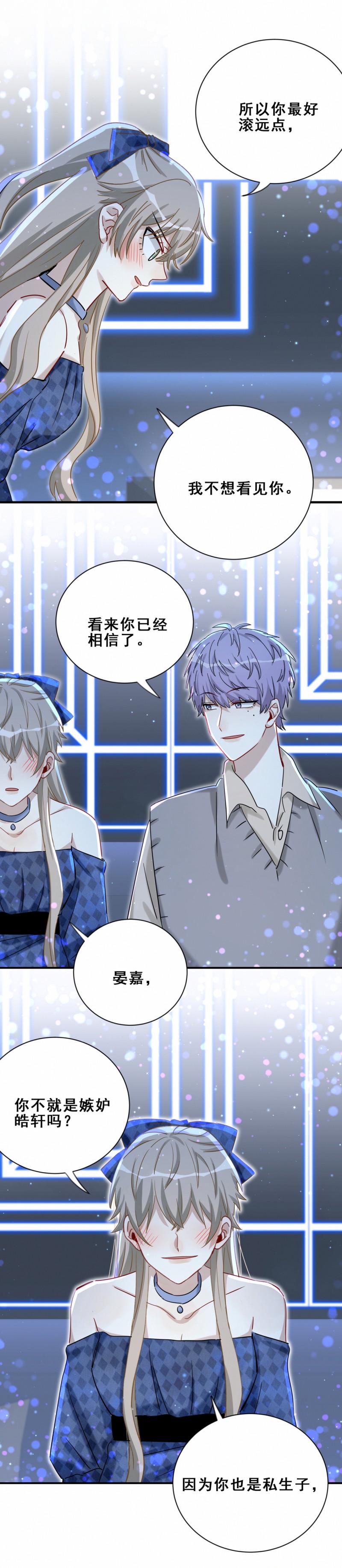 第108话不要走……8