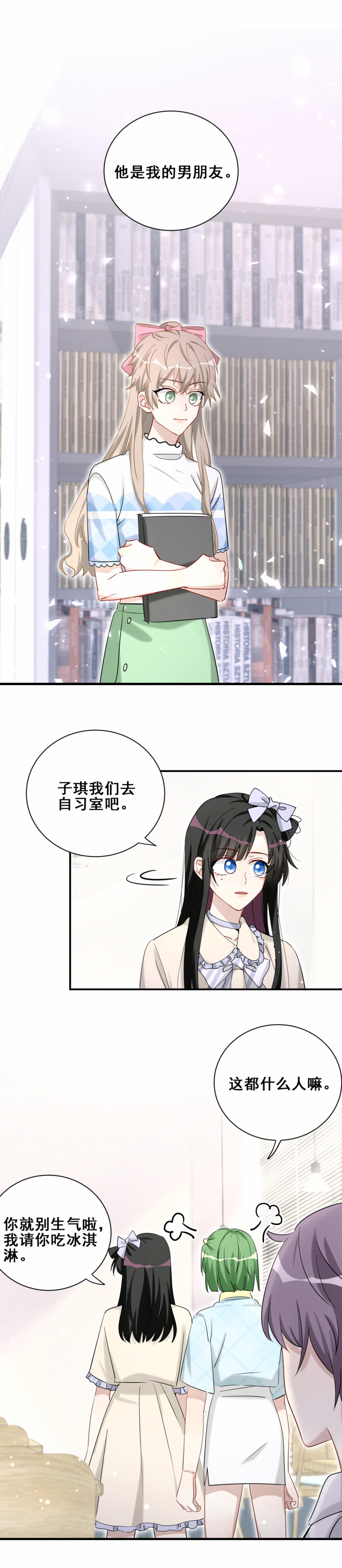 第107话这件事我会查清楚2