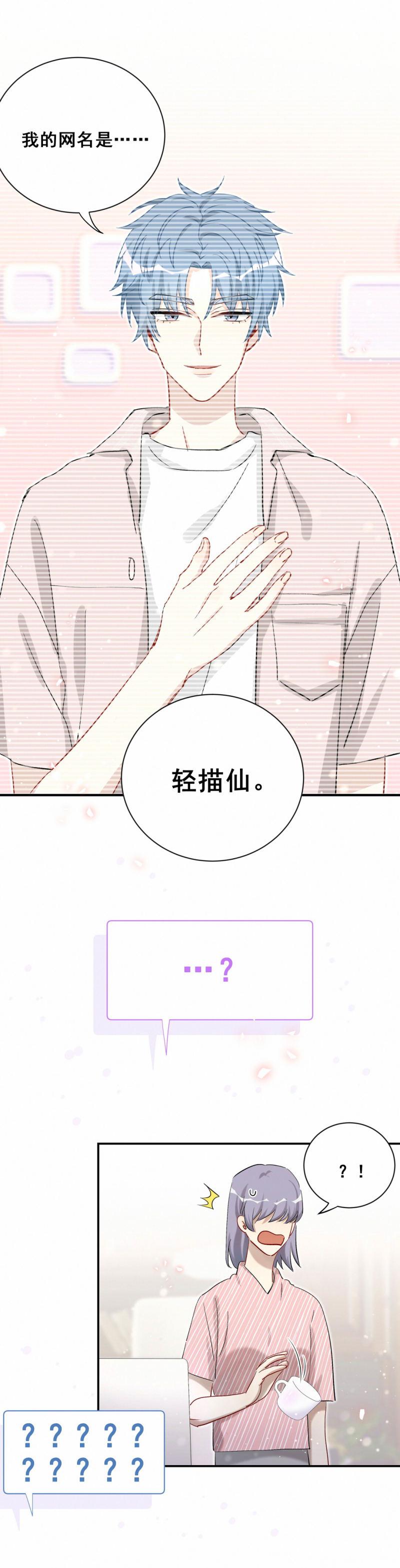 第93话会长你为什么……2