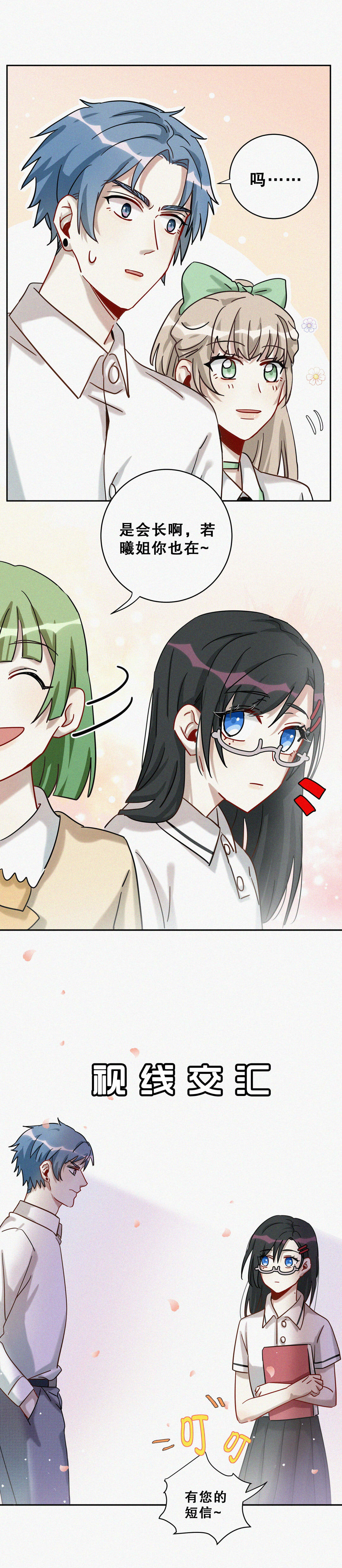 第4话 这都是什么孽缘！14