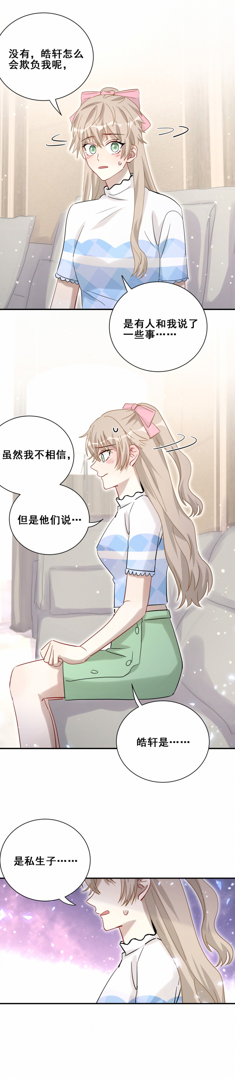 第107话这件事我会查清楚8