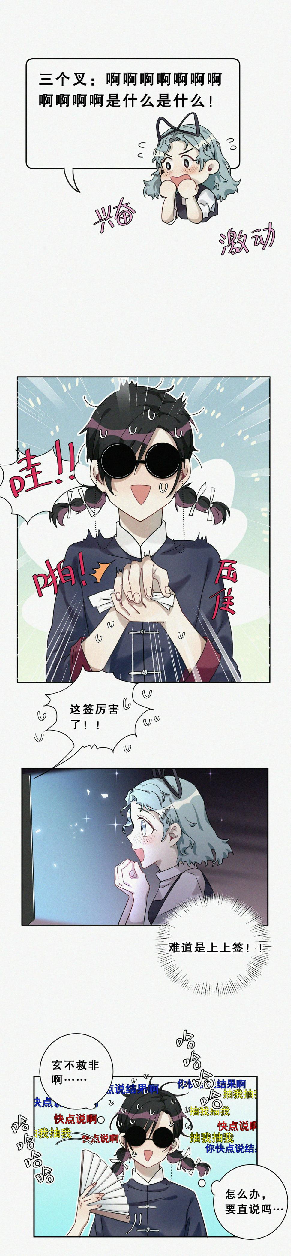 第2话 本司机从不翻车8