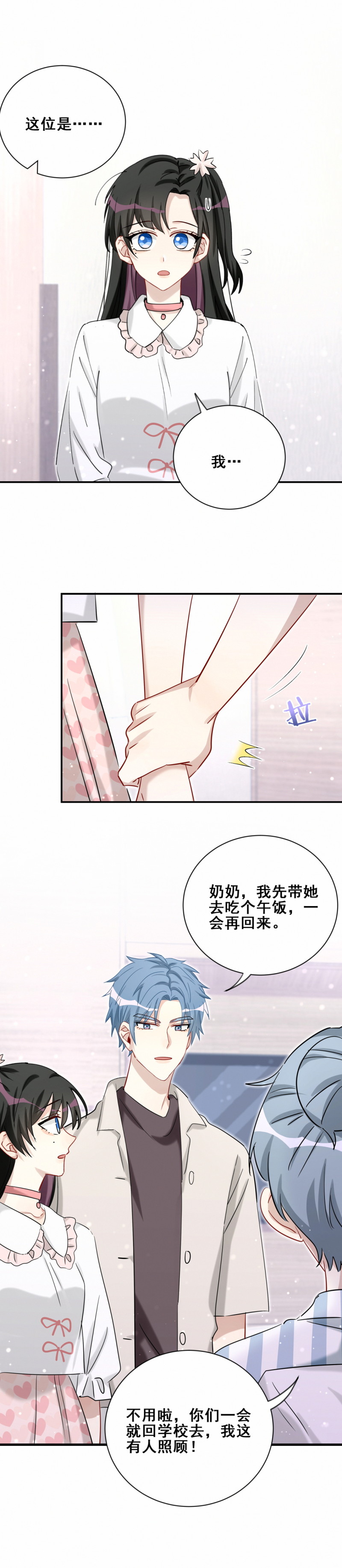 第109话七岁那年13
