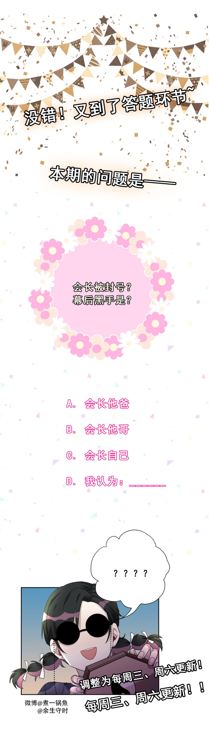 第100话前方核能14