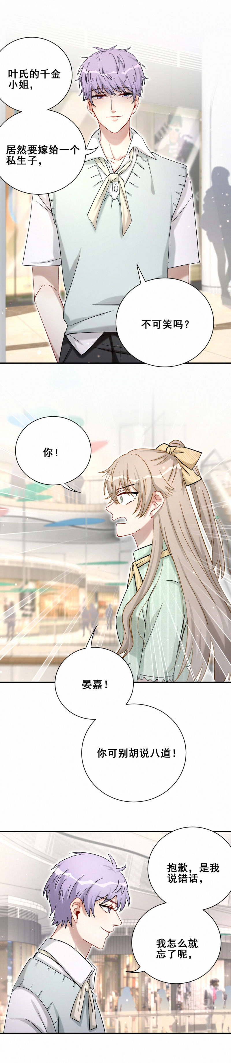 第103话有人更着急13