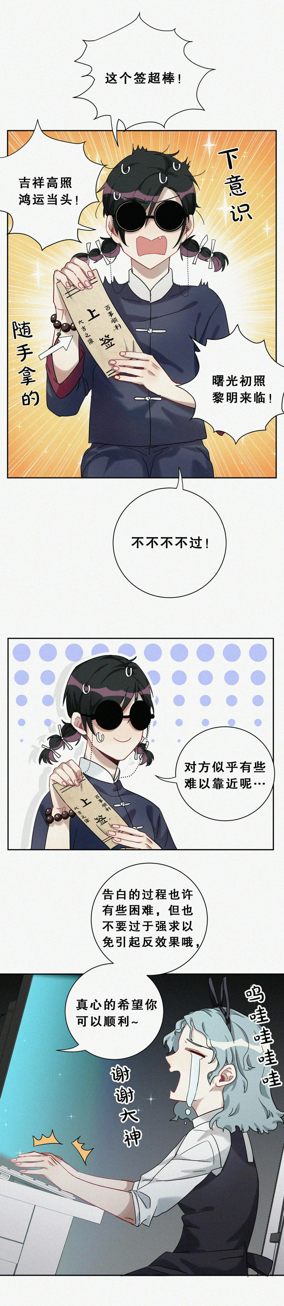 第2话 本司机从不翻车11