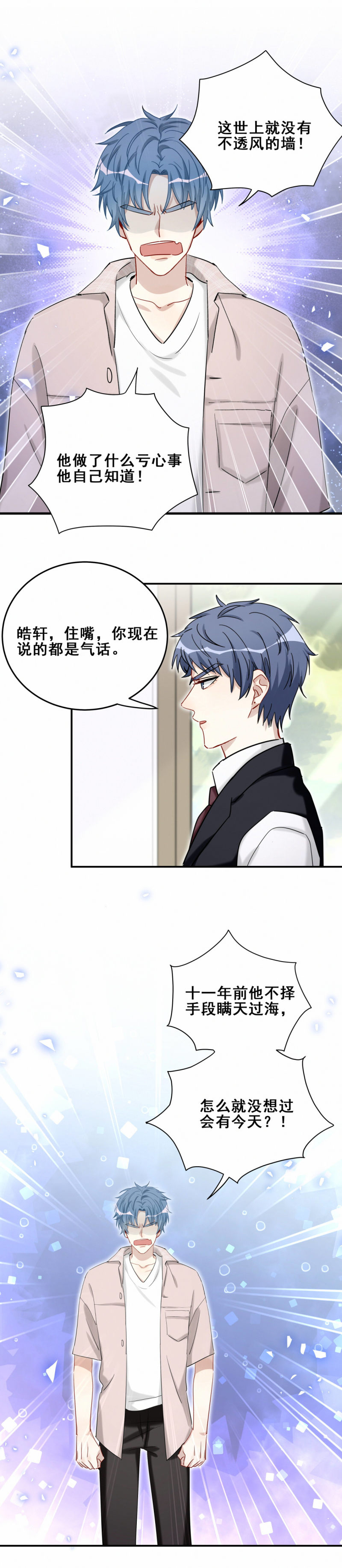 第96话直播先别做了13