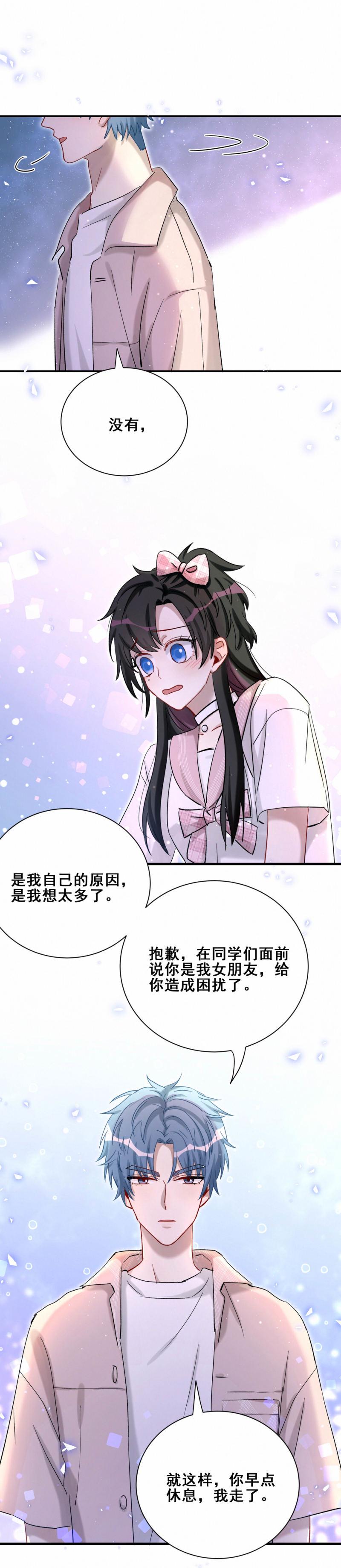 第93话会长你为什么……16
