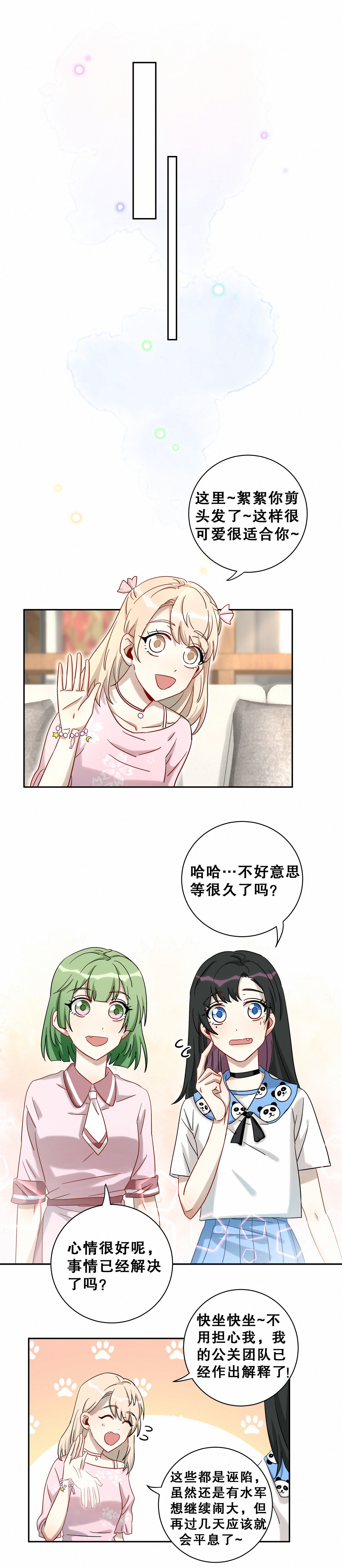 第10话 真的不是我做的！！！7